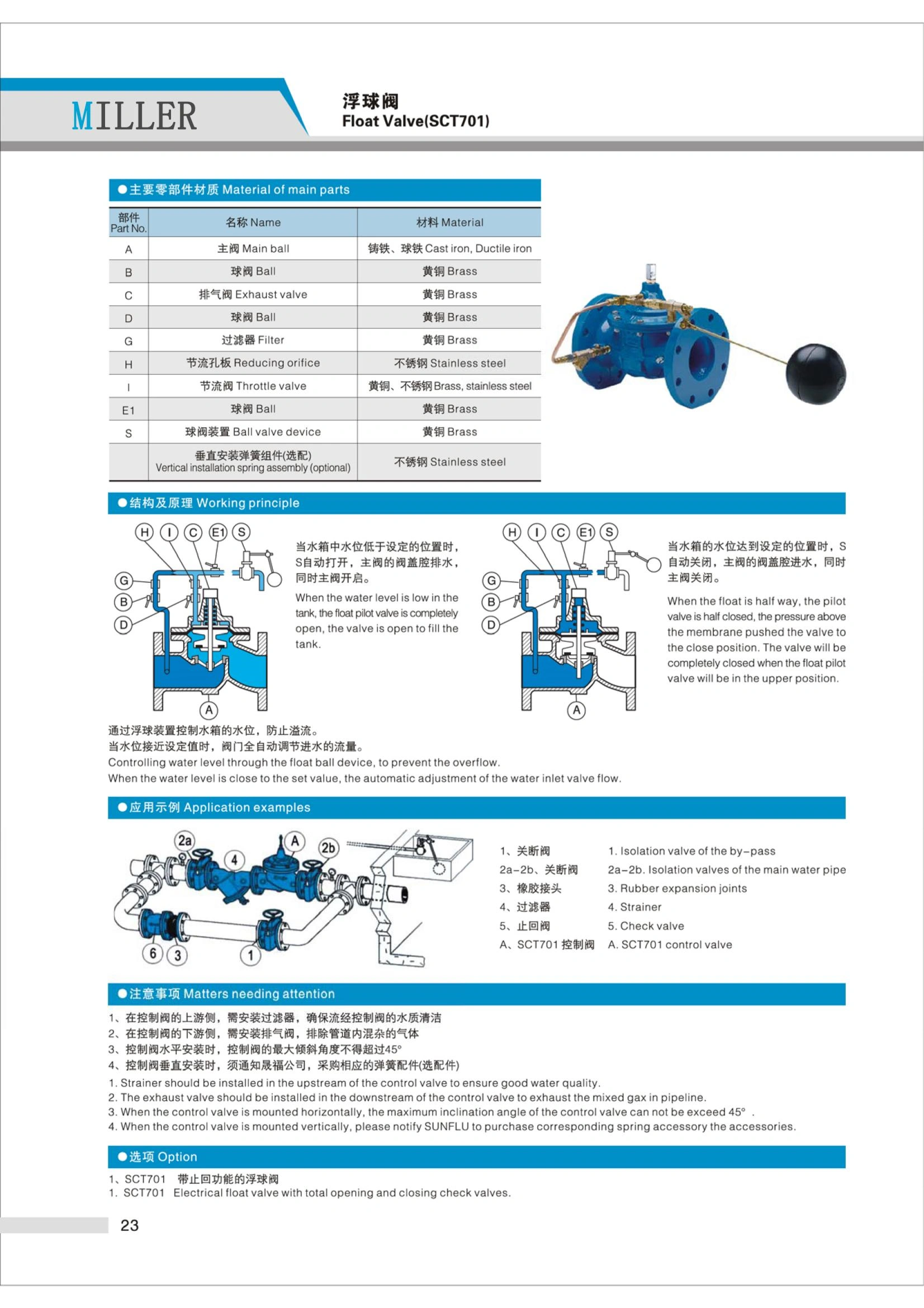 水系統(tǒng)_25.jpg